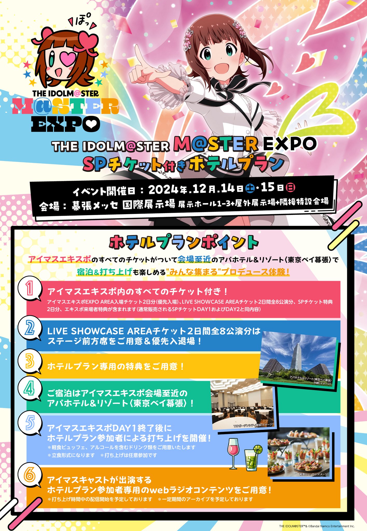 アイマスエキスポ　会場限定CD 2枚 アイマスエキスポ M@STER EXPO オリジナルCD 2枚セット アイマス