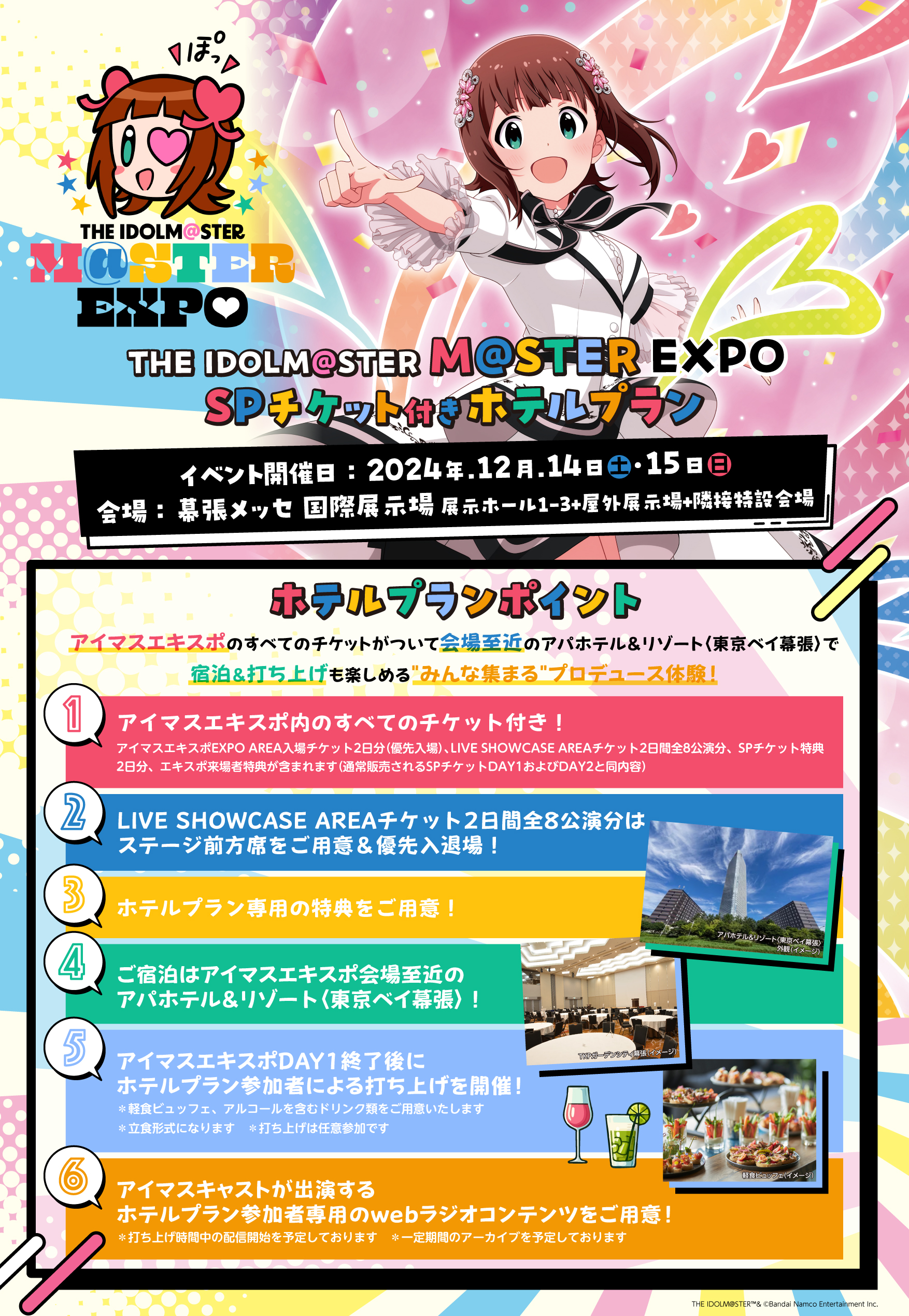 アイドルマスター(THE IDOLM@STER)公式ページ｜日本コロムビア