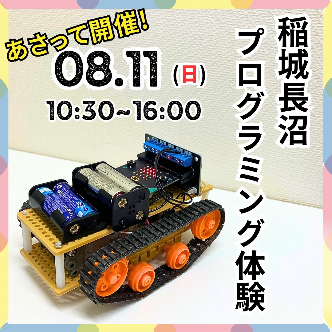 OPA_Programming's tweet image. 稲城長沼駅徒歩1分 プログラミング体験イベントを開催します! 【日時】 8/11(土)10:30~16:00 【会場】 SHARE DEPARTMENT 稲城長沼 オンリーワンプログラミングアカデミー 稲城長沼校 JR南武線 「稲城長沼駅」より徒歩1分 maps.app.goo.gl/ZP4TBpmMxErXmo…