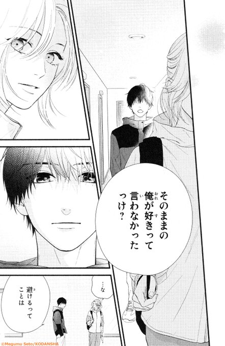 いっそあなたがトドメを刺して を含むマンガ一覧 : いいね順