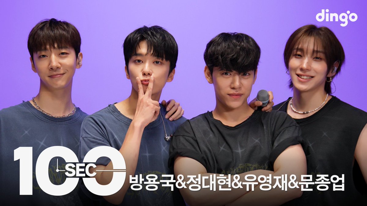 dingo_official's tweet photo. [#딩고뮤직]
100초간 눈과 귀가 즐거운 명곡 대잔치🥹

100초로 듣는 방용국&amp;정대현&amp;유영재&amp;문종업
지금 바로 딩고뮤직 유튜브에서 확인하세요.

🔗https://t.co/BqeWRgmwLa
 
@maenter1234

#100초 #100초로듣는
#방용국 #정대현 #유영재 #문종업
#DingoMusic #100sec 
#BANG_JUNG_YOO_MOON #Gone https://t.co/gl5AUkKaY3