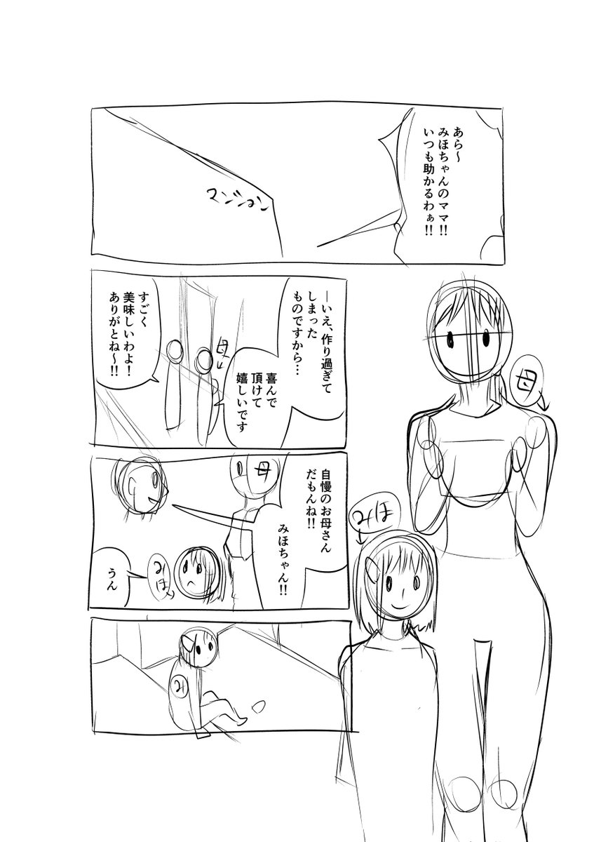 私とヒーロー(ネーム) ※注意※虐待シーンが含まれます  (1/10) #漫画が読めるハッシュタグ