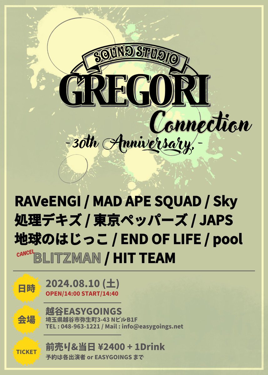 gregoriandou's tweet photo. 明日でグレゴリもいよいよ30年！
いやあ���30年かぁ。よく持ったなぁ（笑）
明日はイージーで新旧織り交ぜてのパーリーになりますので、ちょっとでも時間取れる人は、是非遊びに来て下さい。ライブは21時過ぎに終わり、その後終電位まではそのままイージーで飲んでると思います。みんな待っとるで〜^_^ https://t.co/XM0WEfAHcx