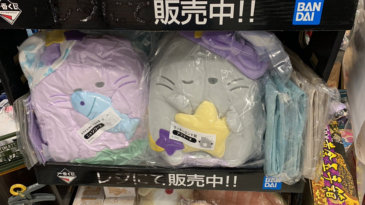 オバケーヌ くじ 第4弾 ぬいぐるみ ラッキーエンド ねころびぬいぐるみ セット オバケーヌくじ ラスト ぬいぐるみ アクマーヌ オバケーヌ