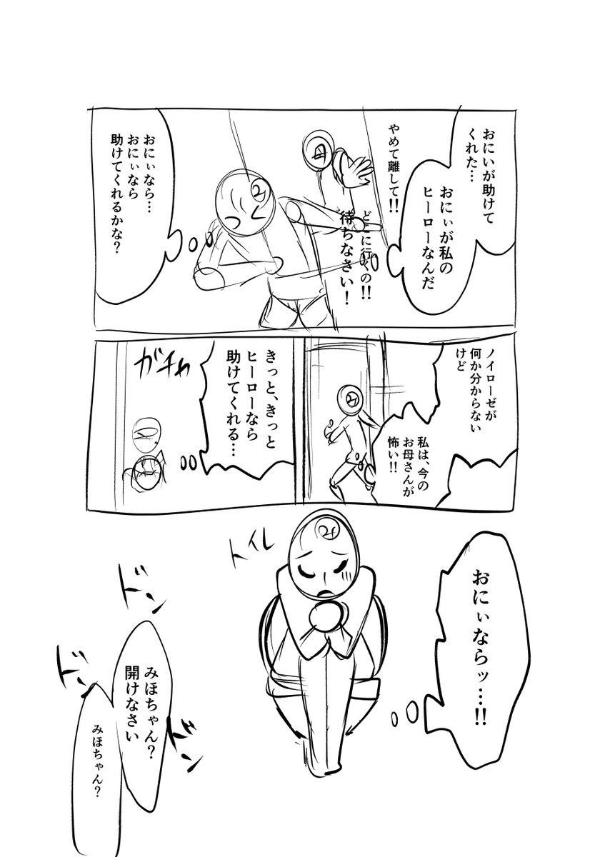 私とヒーロー(ネーム) 
※注意※虐待シーンが含まれます  

(4/10) 