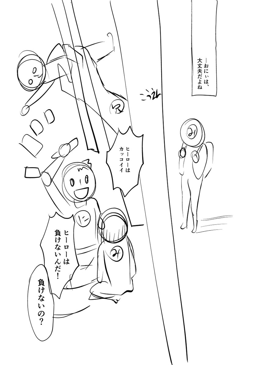 私とヒーロー(ネーム)
 ※注意※虐待シーンが含まれます  
(5/10) 