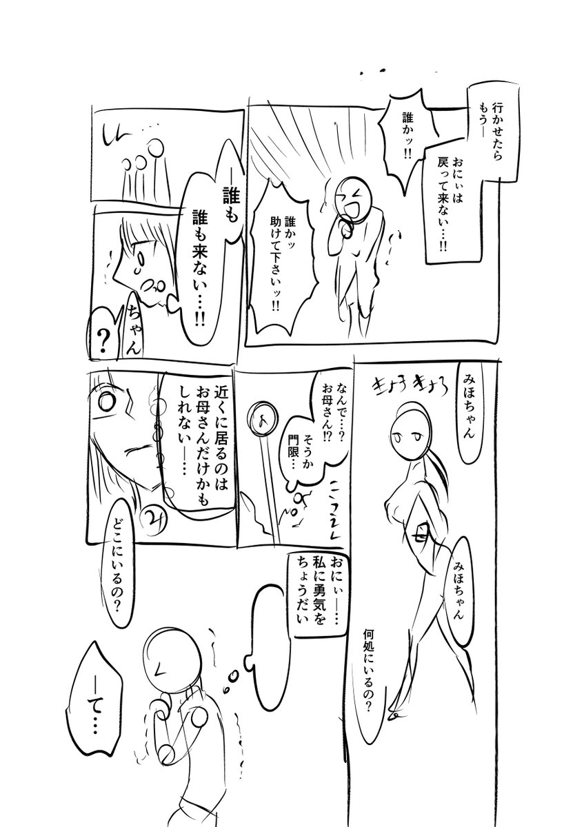 私とヒーロー(ネーム) 
※注意※虐待シーンが含まれます  
(7/10) 