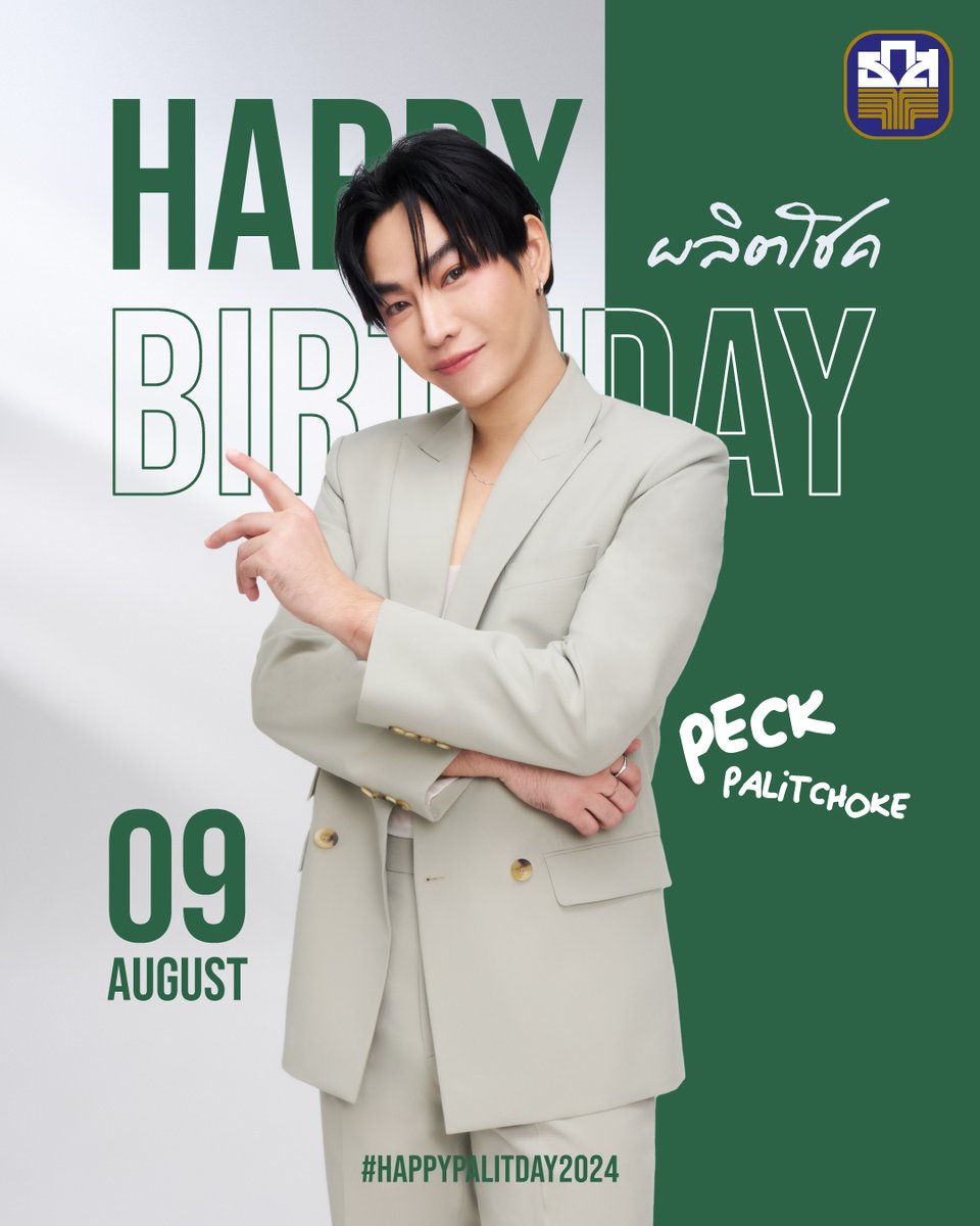 🎂Happy birthday to พี่เป๊กนะคะ <a href="/peckpalit/">Peck Palit</a> 
ขอให้เป็นปีที่มีแต่ความสุข มีรอยยิ้มในทุก ๆ วัน สุขภาพแข็งแรง เป็นที่รักของพี่ ๆ นุชตลอดไป และขอเป็นอีกหนึ่งกำลังใจให้พี่เป๊กเสมอนะคะ😊🎉
#HAPPYPALITDAY2024 #PeckPaLitChoke #เป๊กผลิตโชค
