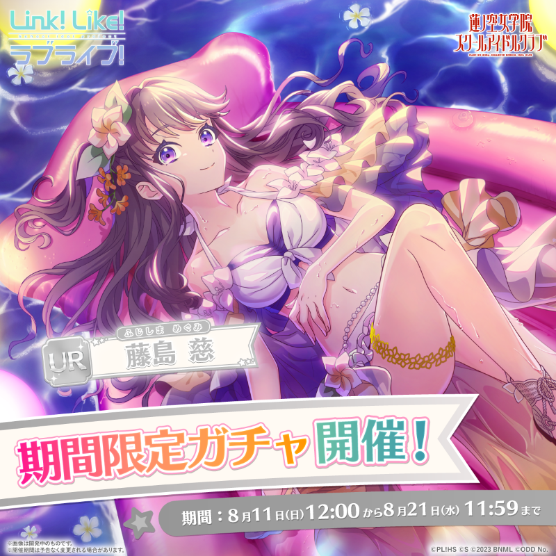 ラブライブ!蓮ノ空女学院スクールアイドルクラブ(Link!Like ラブライブ!蓮ノ空女学院スクールアイドルクラブ(Link!Like
