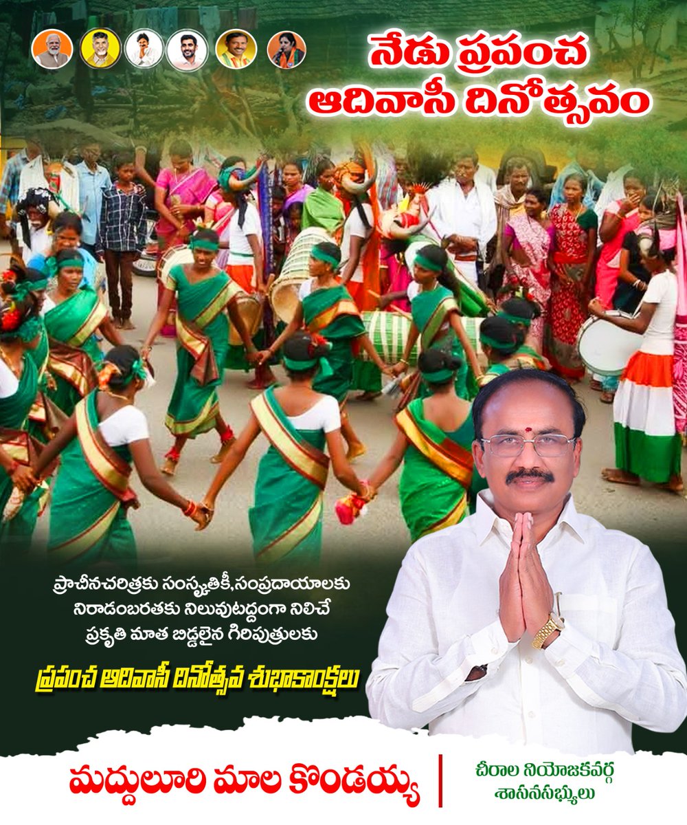 mmkondayya's tweet photo. సమిష్టి జీవన పద్ధతులు, పరస్పర సహకారం, నిష్కలమైన జీవితాలకు సాక్ష్యాలు ఆదివాసులు!
సమస్త ఆదివాసీలందరికి.. ప్రపంచ ఆదివాసీ దినోత్సవ శుభాకాంక్షలు!
#TeamMMK https://t.co/0oXjQo5ySt