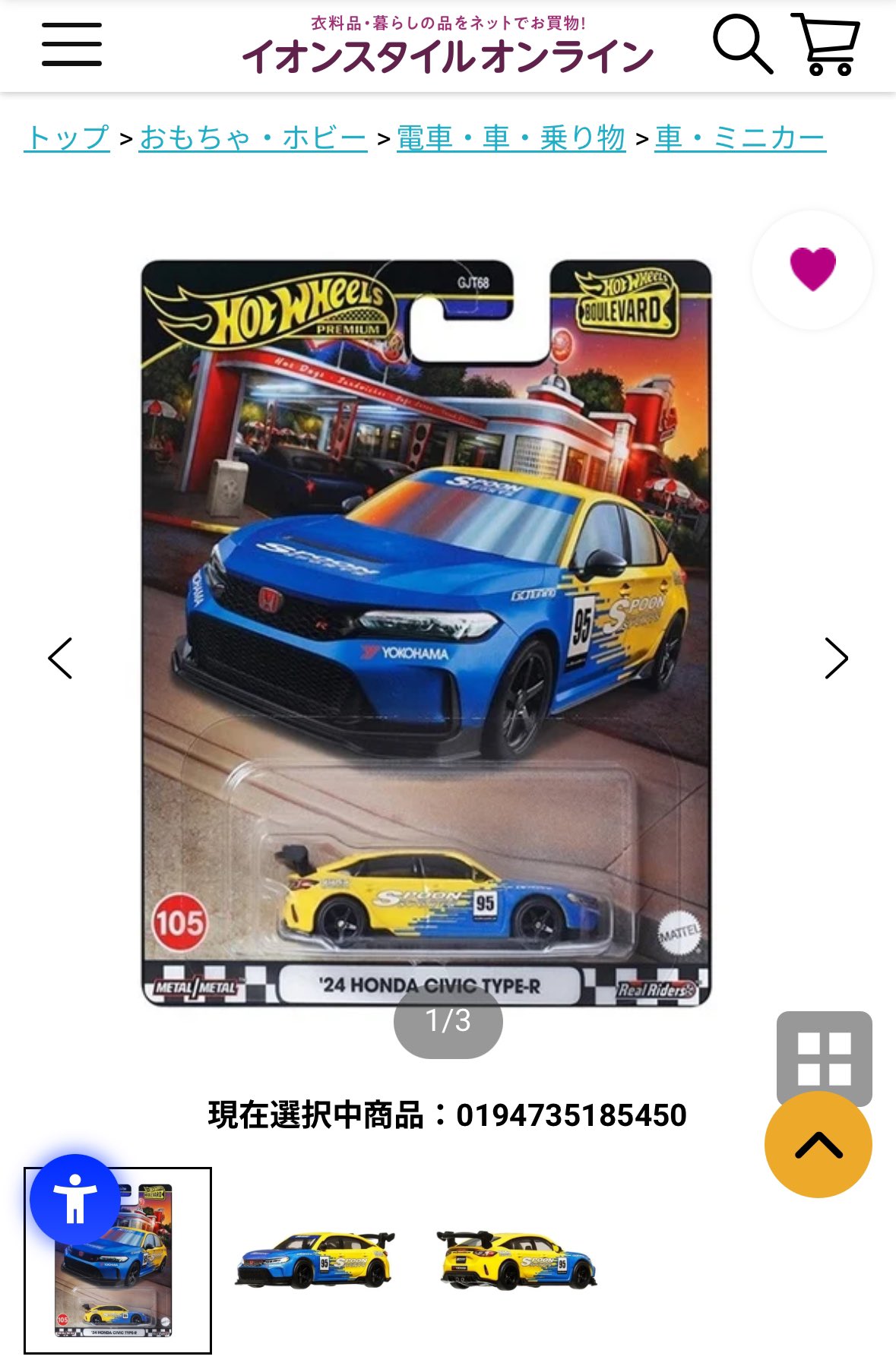 ホットウィール ブールバード '24 ホンダ シビック TYPE-R 6個