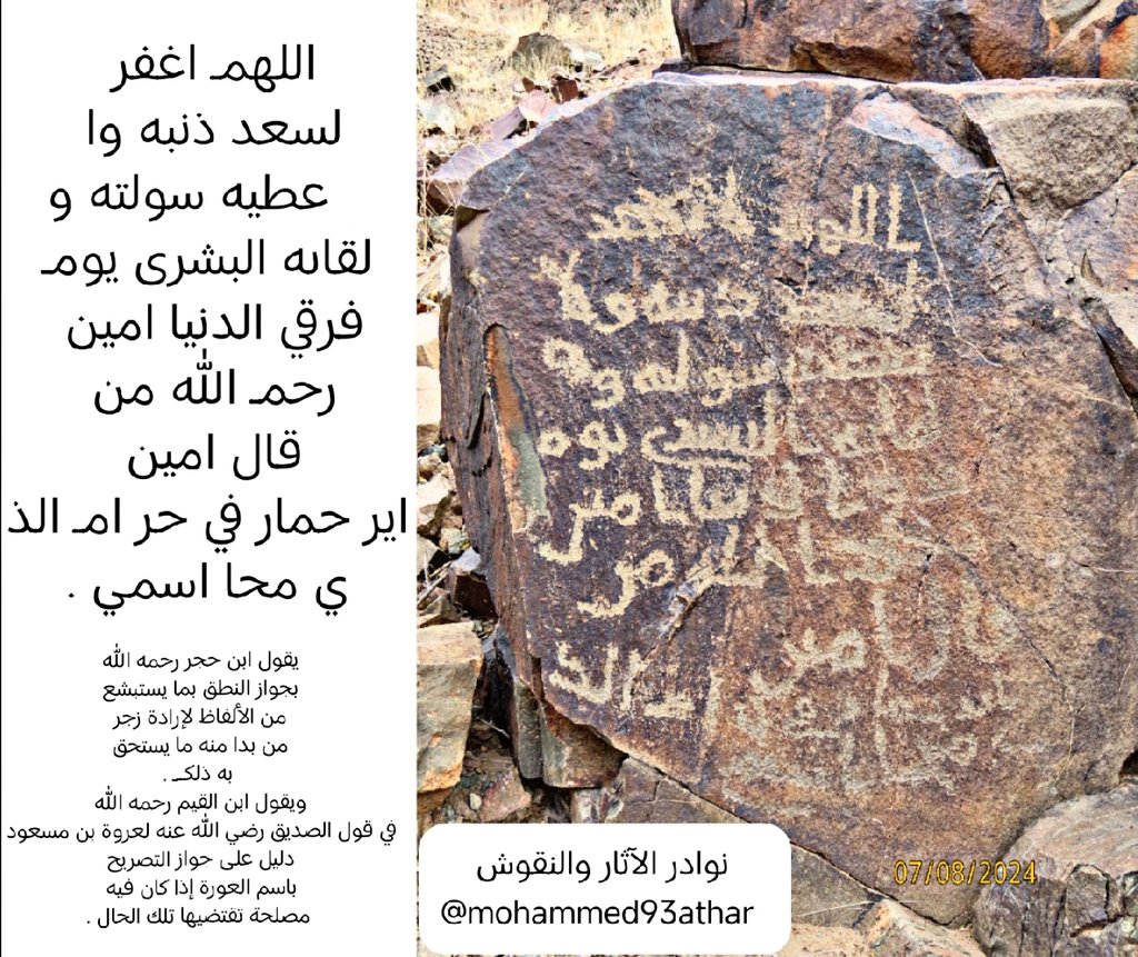 نوادر الآثار والنقوش🇸🇦 tweet media