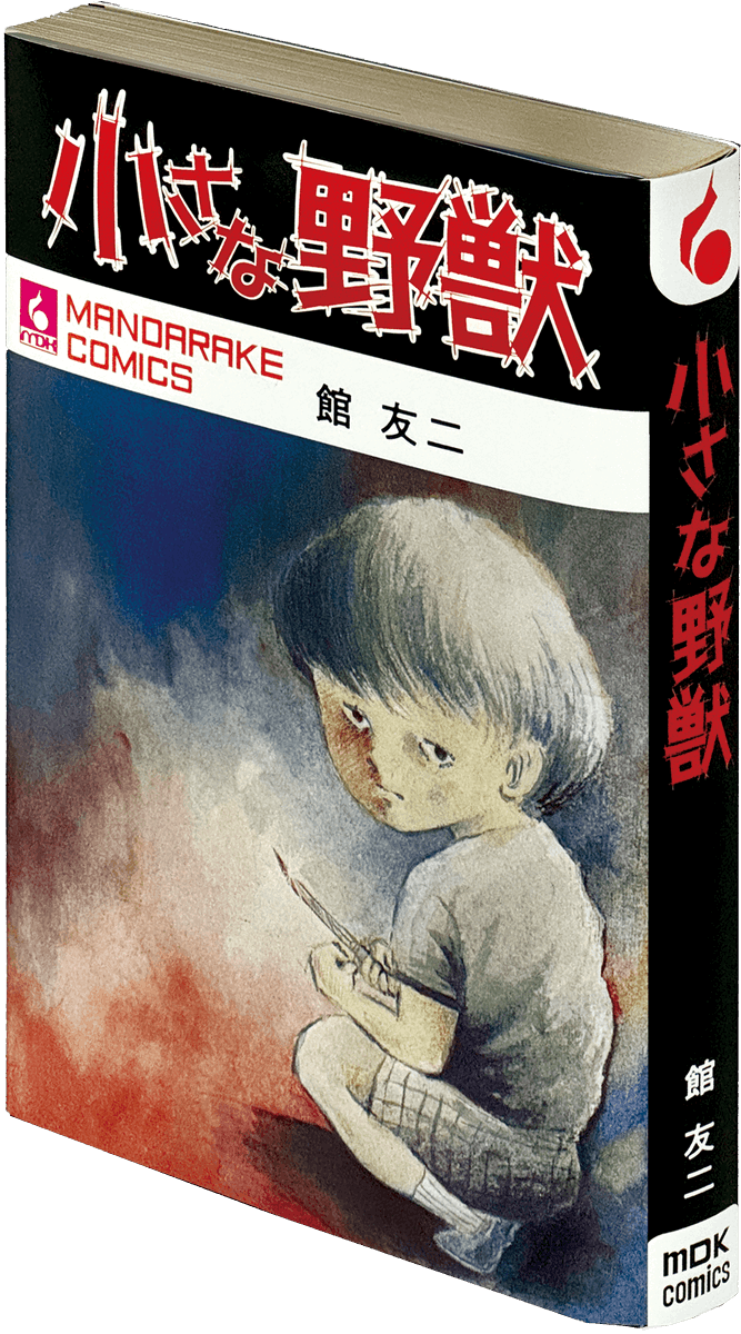 まんだらけ名古屋店VIN (@mandarake_nvin) / Posts / X