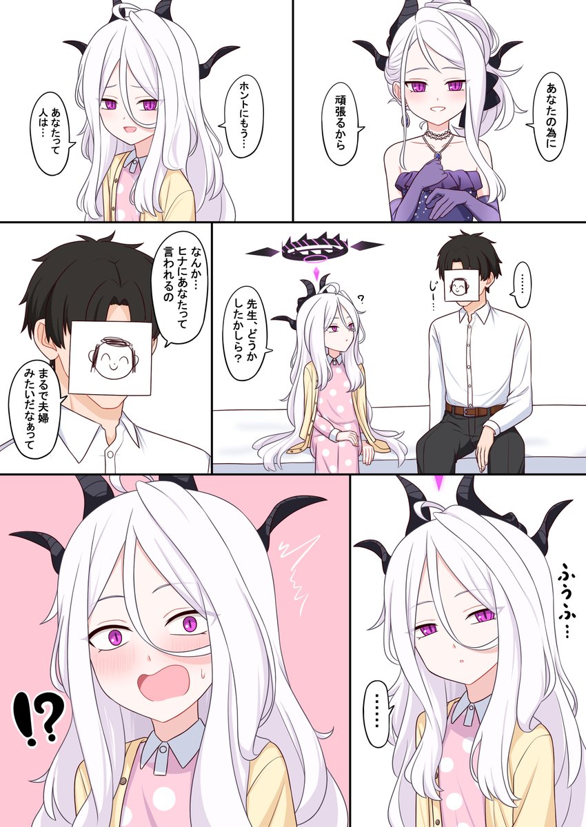ヒナ… 