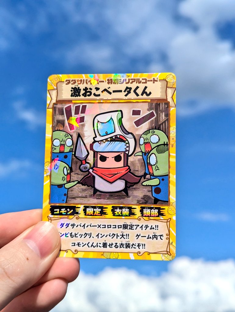ダダサバイバー最新話💥 初のセンターカラーです！！！！！ 限定