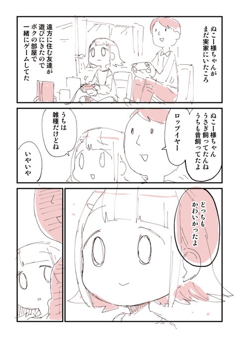 ぬこー様ちゃん@samachan(@nukosama) さんのマンガ一覧 : いいね順