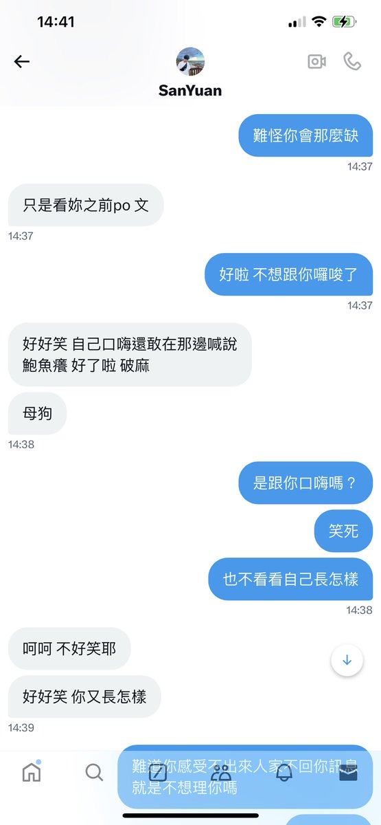 aalyss_a's tweet photo. Part.2
腦羞了啦！ https://t.co/3mmJp25VFG