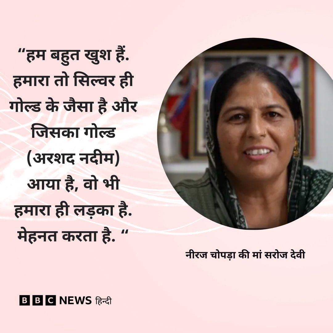 dhruv_rathee's tweet image. Beautiful words from Neeraj Chopra’s mother ❤️