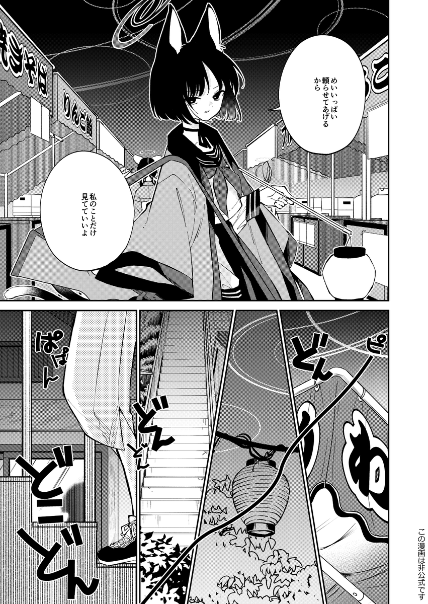 非公式同人誌本文続き2 『百鬼百影祭裏語』 