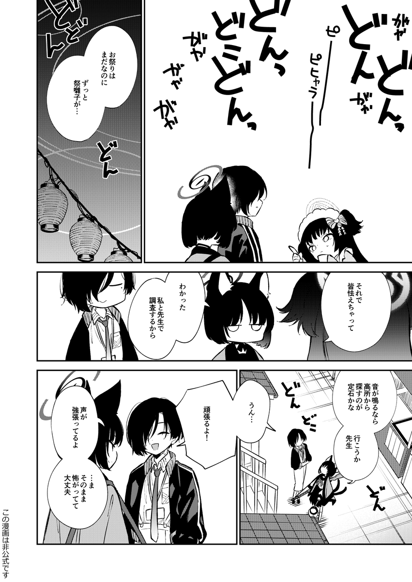 非公式同人誌本文続き2 『百鬼百影祭裏語』 