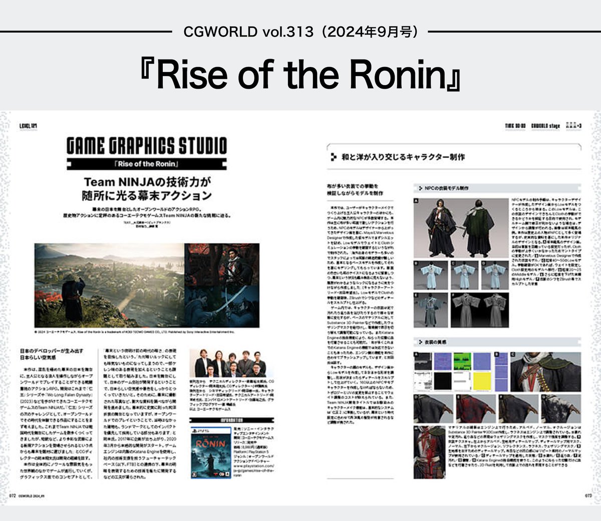 ◤CGWORLD vol.313 連載紹介◢

・Game Graphics Studio
LEVEL 127 『Rise of the Ronin』

幕末の日本を舞台としたオープンワールドのアクションRPG。歴史物アクションに定評のあるコーエーテクモゲームスTeam NINJAの新たな挑戦に迫る。
cgworld.jp/magazine/cgw31…

#CGWjp #rotr #ライズオブローニン