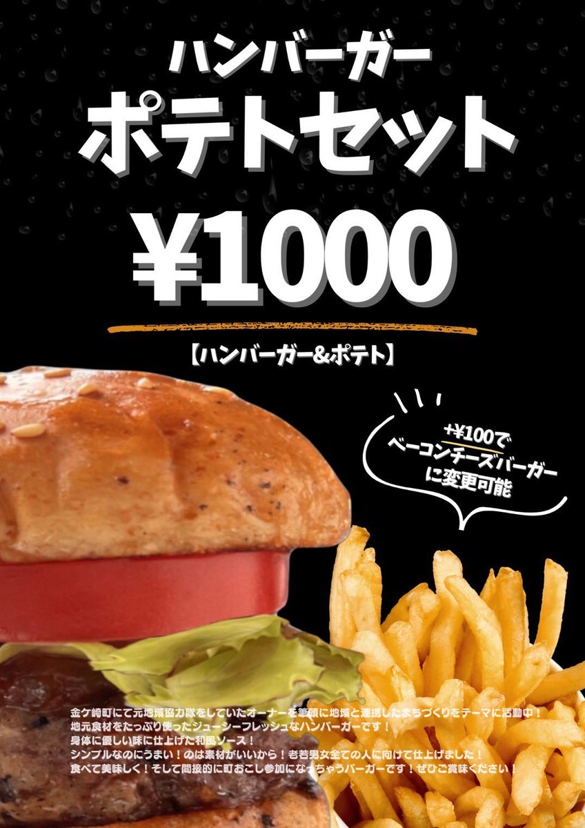 edgeenergy48's tweet photo. 8月11日
きんぴら祭りへ出店させていただきます。
限定ステッカー、プレート販売
ステッカーのご相談など

一緒に金ケ崎町の若者
ライフベースさんと並んで
ハンバーガー🍔とポテト🍟

かき氷🧊　大人のかき氷
販売します、
是非お立ち寄り下さい。

#kinpira_fes 
#第3回きんぴら祭りで会いましょう https://t.co/Lgch1vf9tm