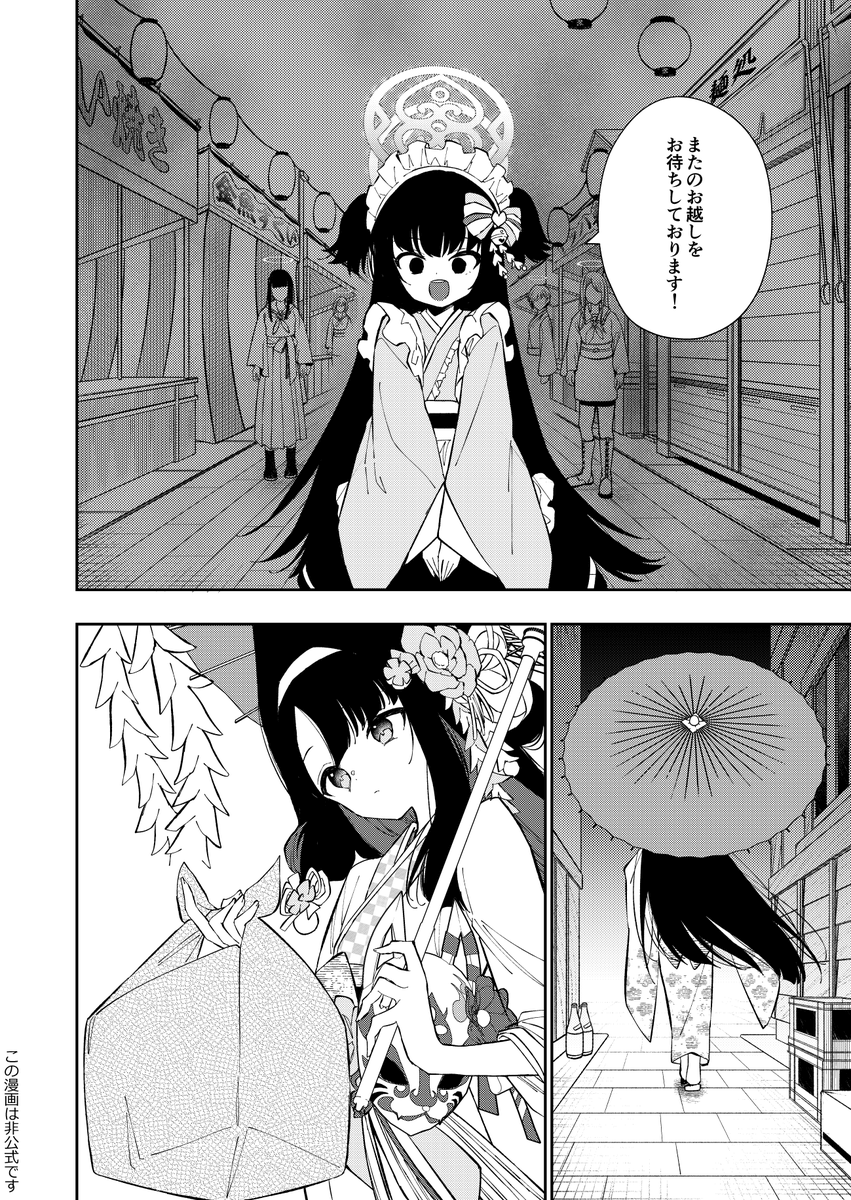 非公式同人誌本文続き7 『百鬼百影祭裏語』 