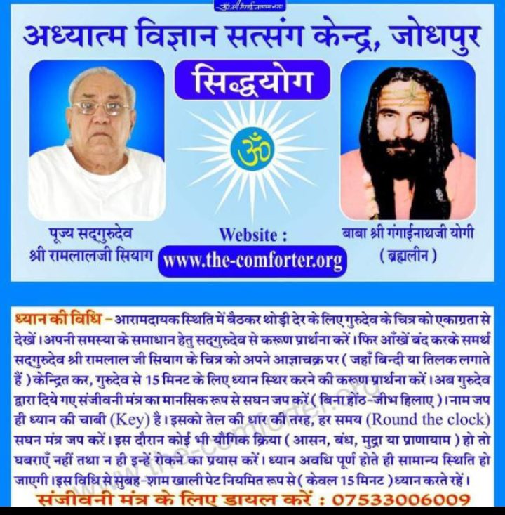 SY13721's tweet photo. @MahiBhardw18100 #GSSYMeditation #Khechari_Mudra #Kundalini #AWAKEN #Automatic #Yoga #HolisticHealth #wellness #Mindfulness #Peace #Equanimity #SpiritualGrowth #Enlighenment #SelfRealisation #free #Gift #Humanity #For #Betterment #DueDevlopment #DivineBlessings #DivineTransformation #completeness https://t.co/rUzvuWUvhD