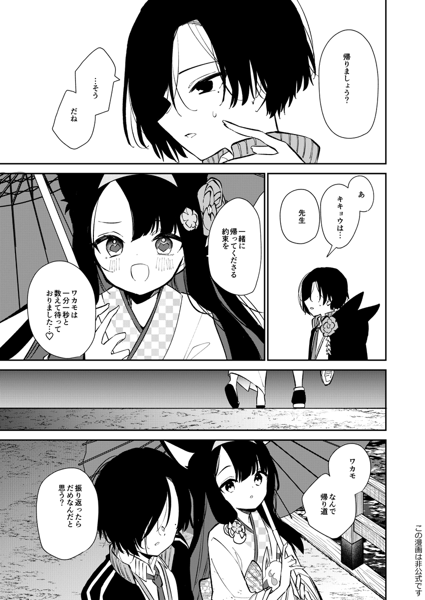 非公式同人誌本文続き10 『百鬼百影祭裏語』 