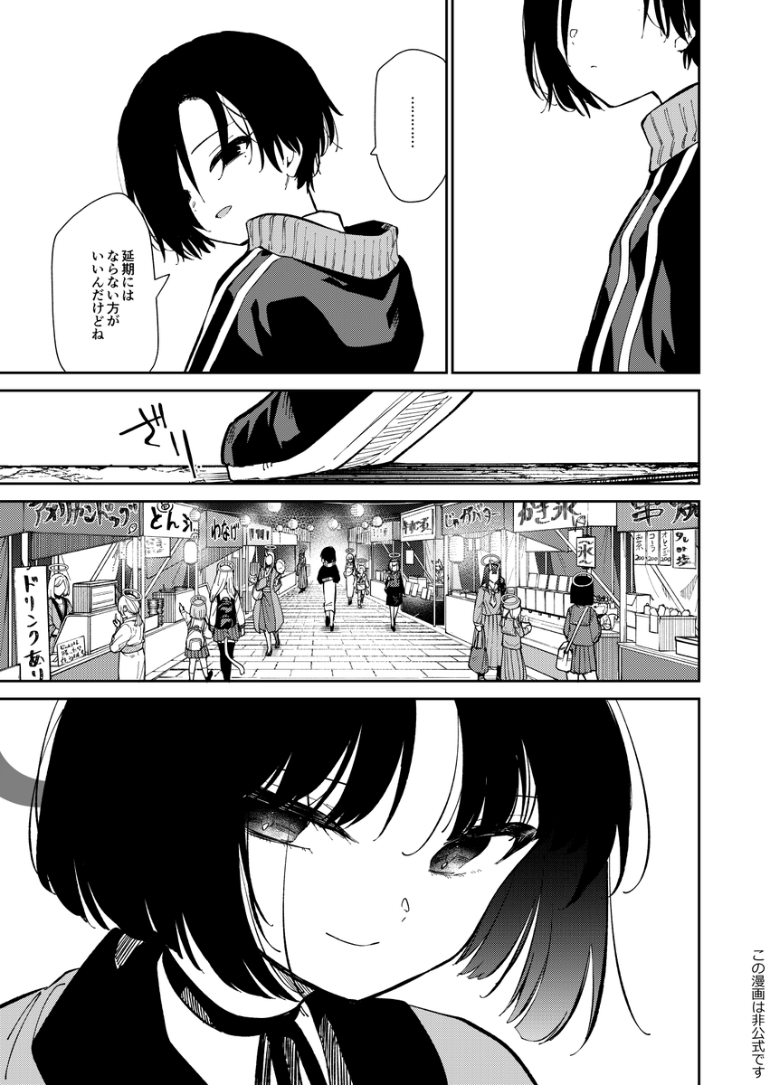 非公式同人誌本文終わり 『百鬼百影祭裏語』 C104日-東A38a『ほしみたい』にて頒布予定です～
詳細はhttps://t.co/EQJEdHQt4n 