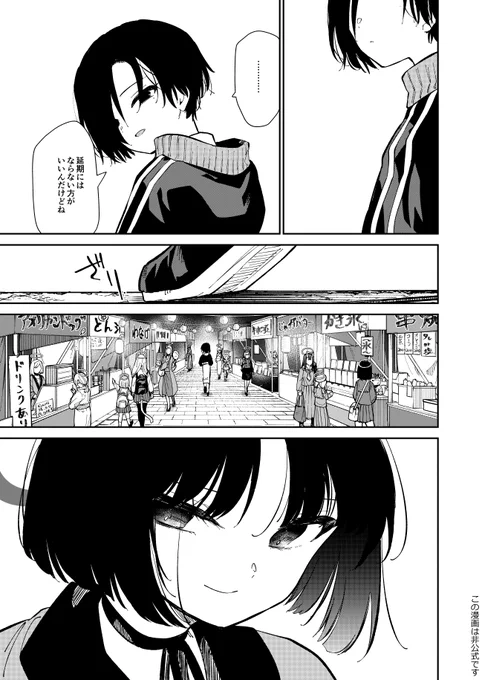 非公式同人誌本文終わり 『百鬼百影祭裏語』 C104日-東A38a『ほしみたい』にて頒布予定です～
詳細はhttps://t.co/EQJEdHQt4n 
