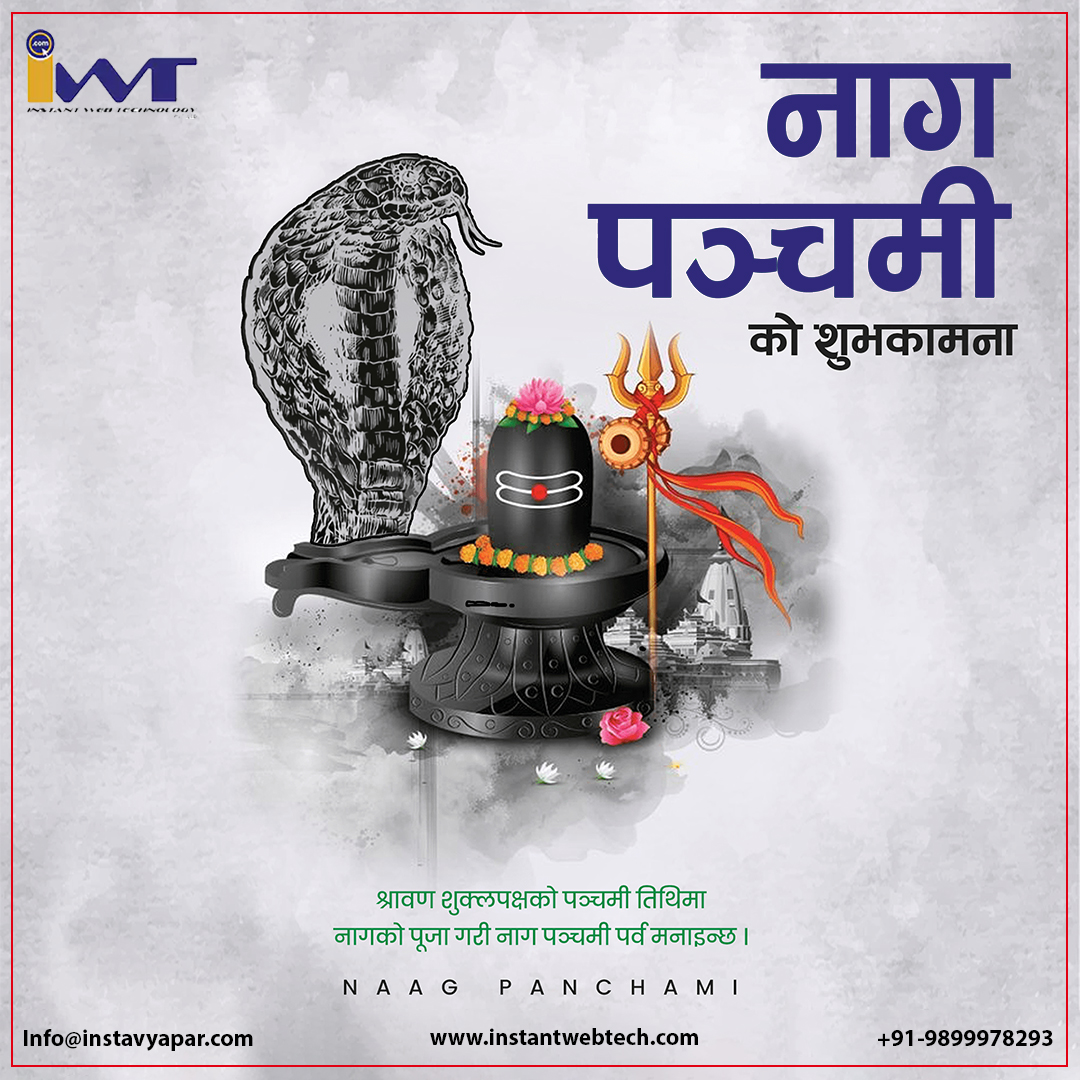 instantwebtech's tweet image. 🌟 नाग पंचमी के शुभ अवसर पर, आइए करें सर्प देवता का आह्वान और प्राप्त करें उनके आशीर्वाद की अनंत शक्तियां। 🐍🙏 सर्प देवता की कृपा से जीवन में शांति, समृद्धि और सुरक्षा का संचार हो। ✨ शुभ नाग पंचमी! 

#नाग_पंचमी #धार्मिक_परंपरा #ईश्वरीय_सुरक्षा #हिंदू_त्योहार #भारतीय_संस्कृति