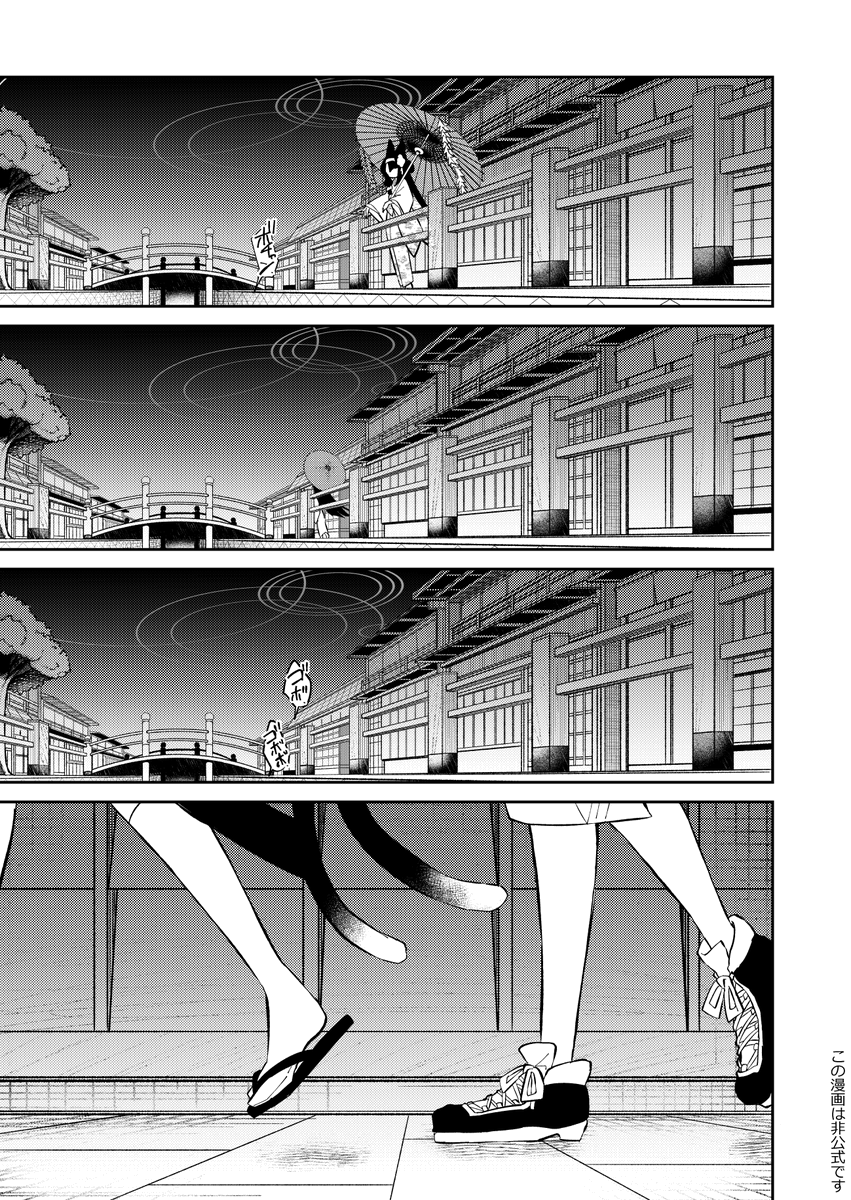 非公式同人誌本文続き8 『百鬼百影祭裏語』 