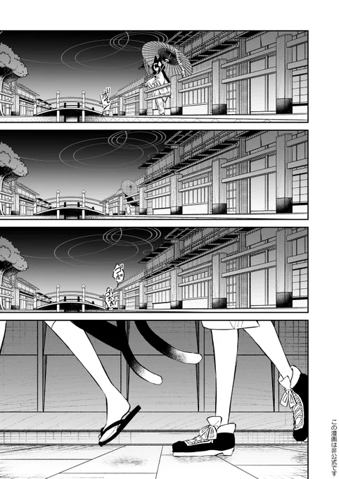 非公式同人誌本文続き8 『百鬼百影祭裏語』 