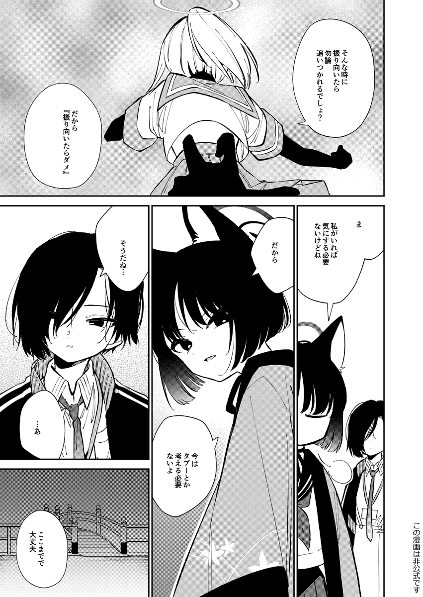 非公式同人誌本文続き8 『百鬼百影祭裏語』 