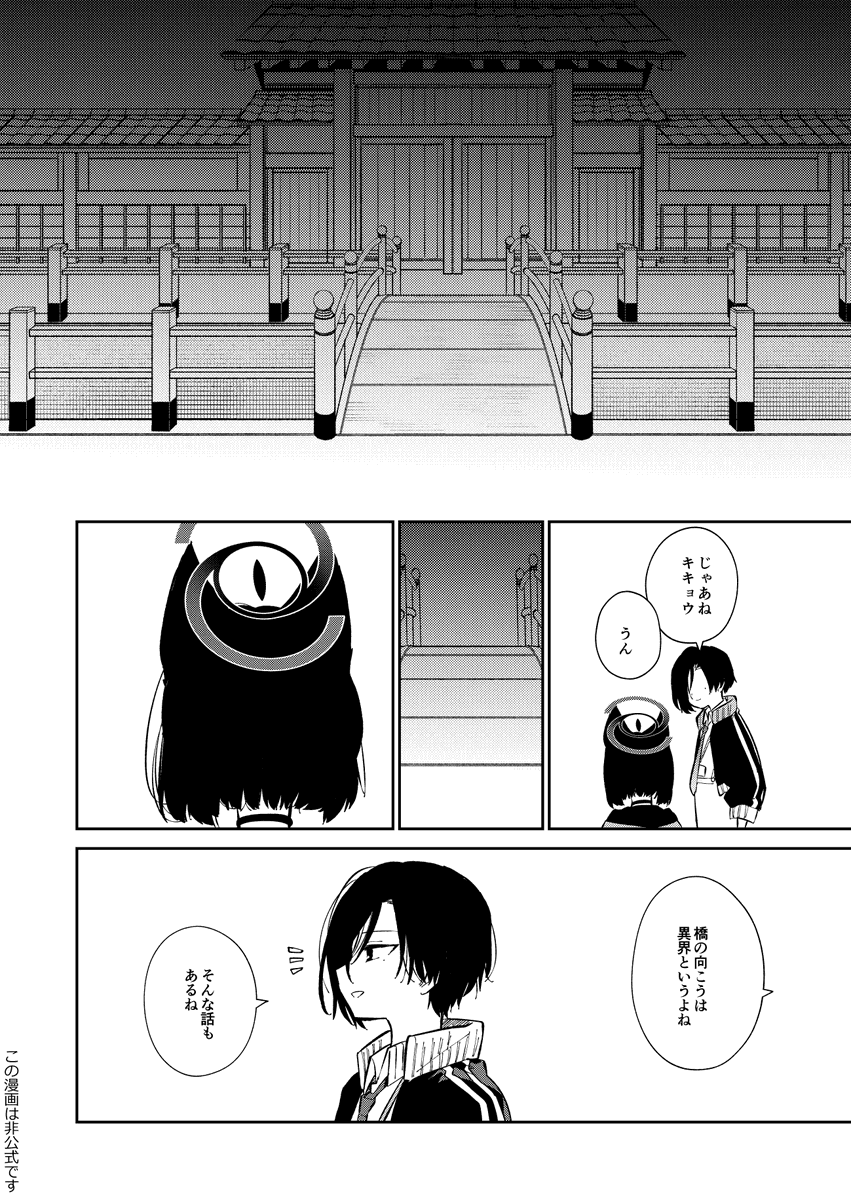 非公式同人誌本文続き8 『百鬼百影祭裏語』 