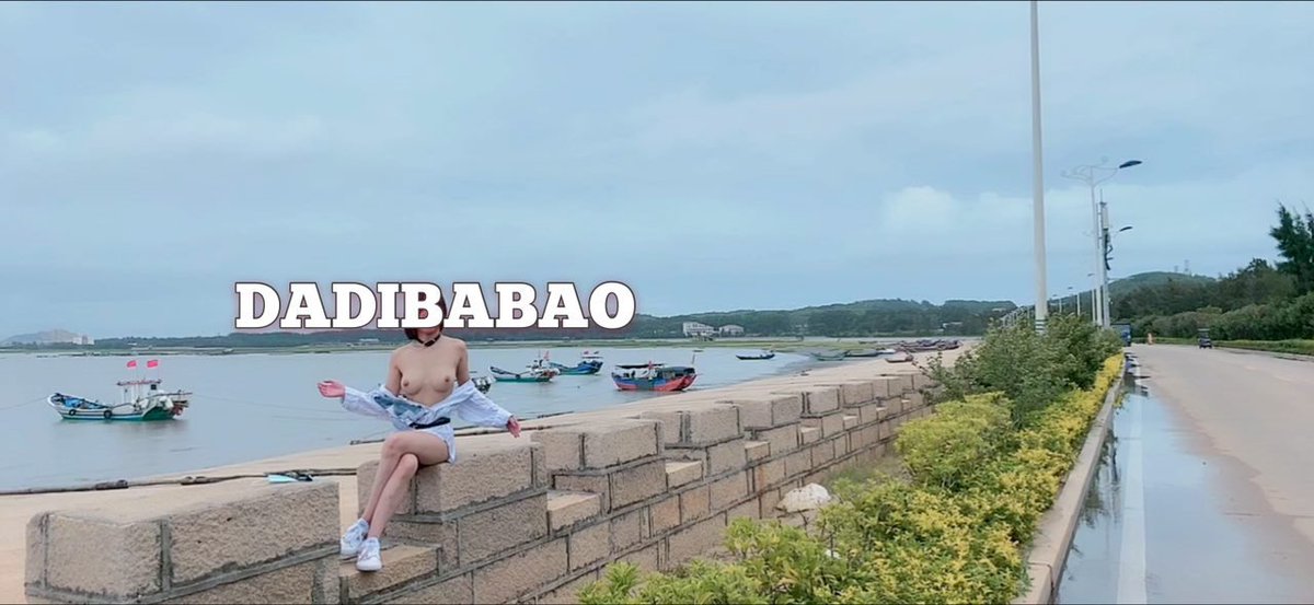 临渊羡鱼，不如退而拥你
#大胸 #奶子 #户外 #露出 #女菩萨