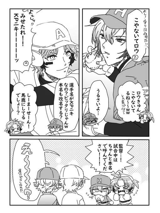本戦で、他校になったヒーロー同士の戦い楽しみすぎる
#にじさんじアルプススタンド 
#ドロウイング
#紙とウェン 