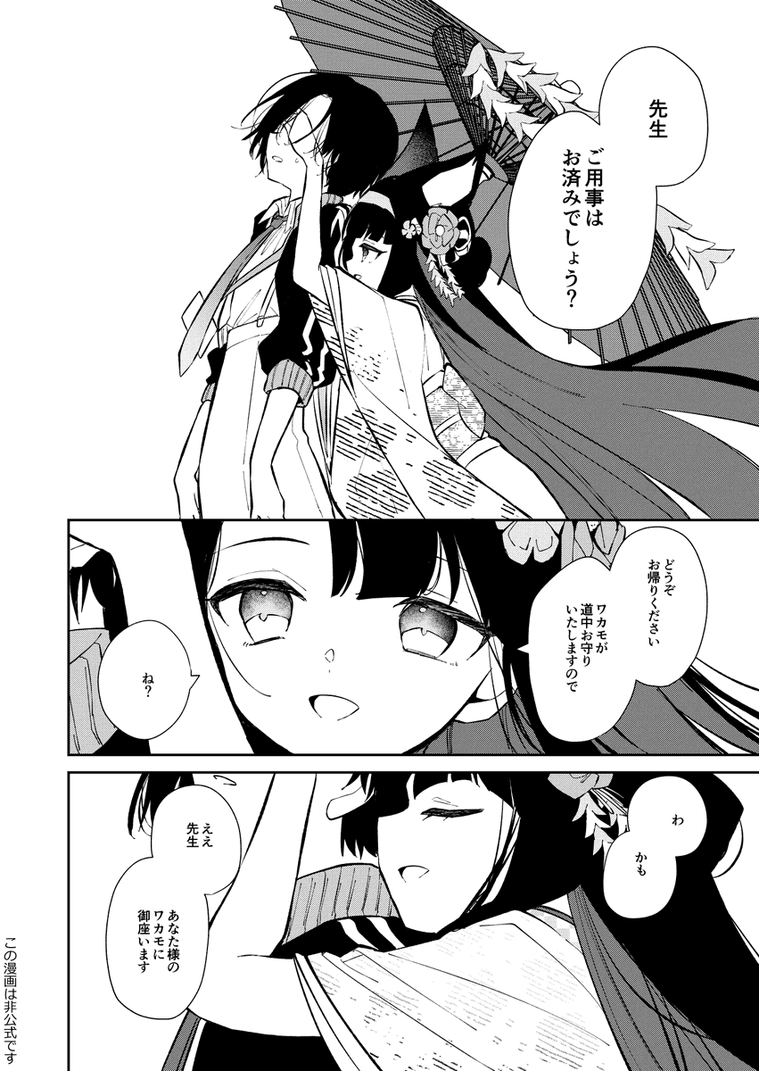 非公式同人誌本文続き9 『百鬼百影祭裏語』 