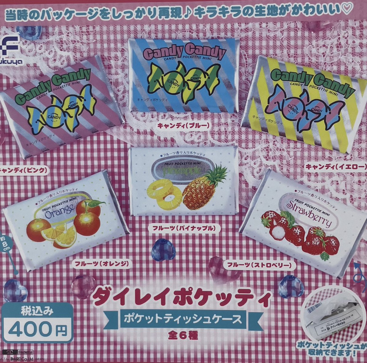 ドリームカプセル＠高崎オーパ on X: 