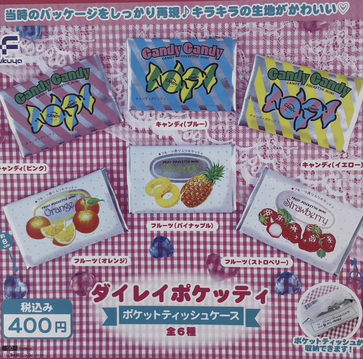 ドリームカプセル＠高崎オーパ on X: 