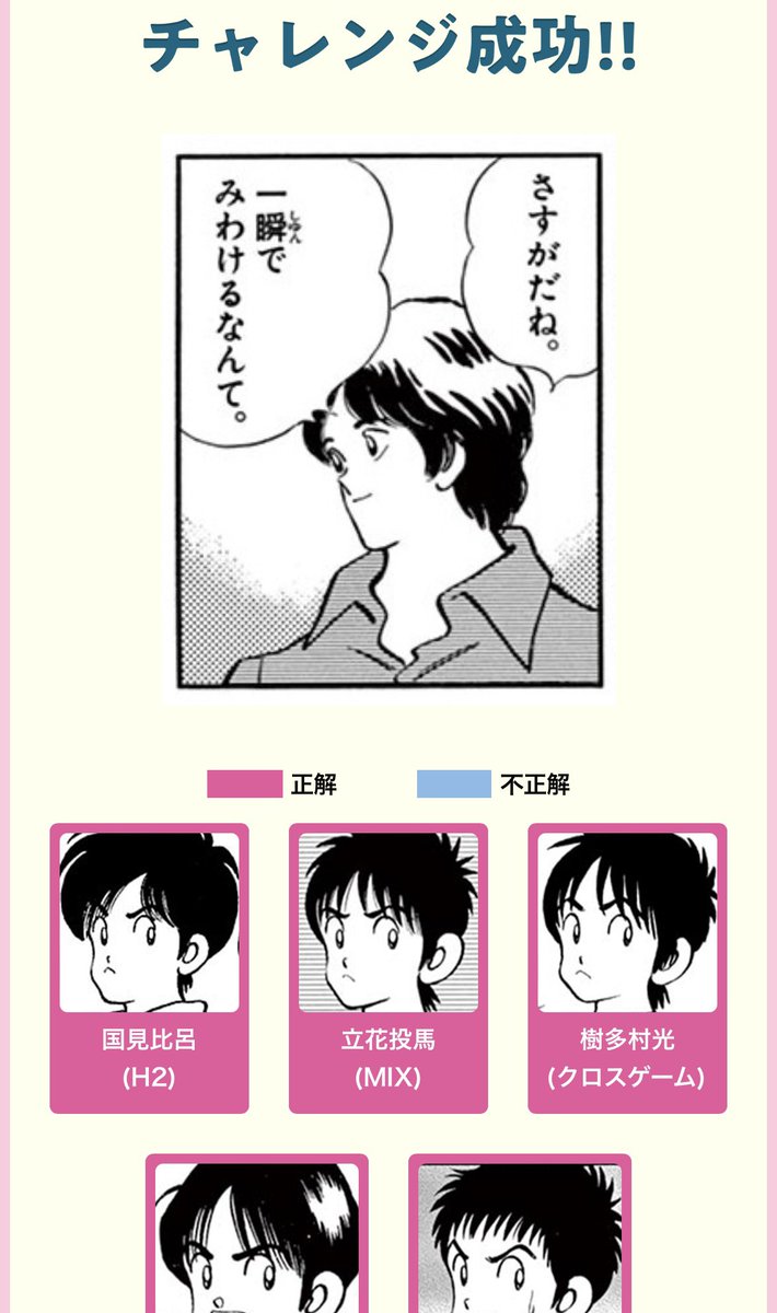 褒められた 