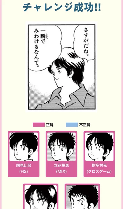 褒められた 