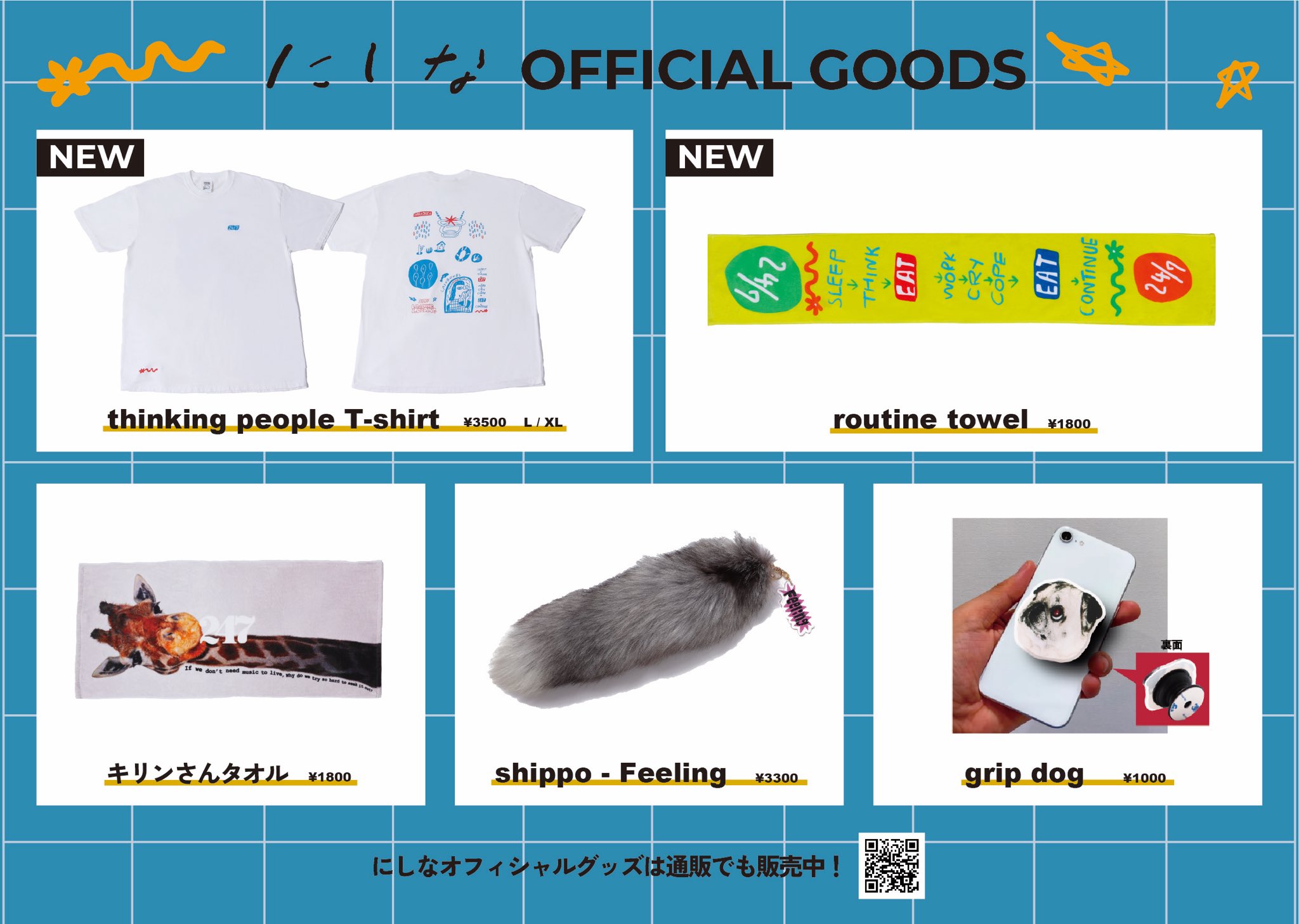 にしなstaff on X: 