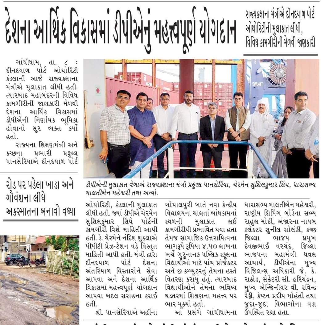 prafulpbjp's tweet image. Media Coverage

#NewsUpdate #Kachchh #Newspaper