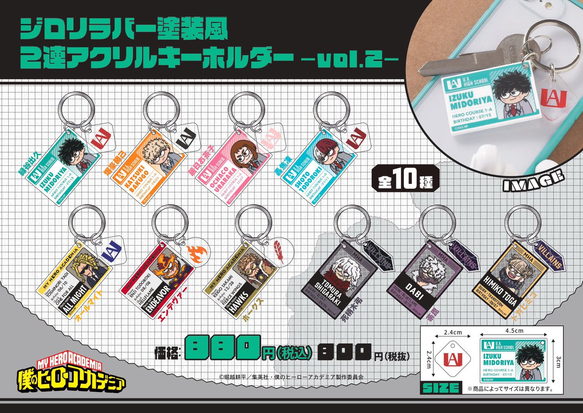 池袋ロフト/梅田ロフト/ファボーレ富山会場】 ◇8/10（土）先行発売