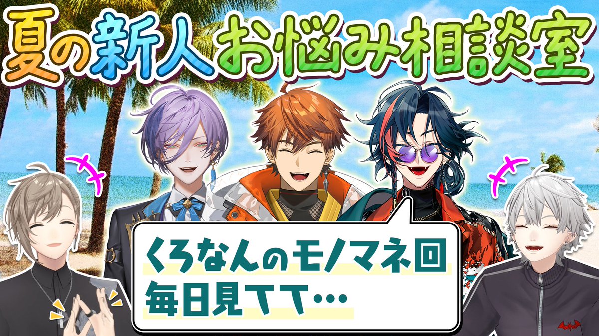 魁星(かいせい)🔑🐍にじさんじ on X: 