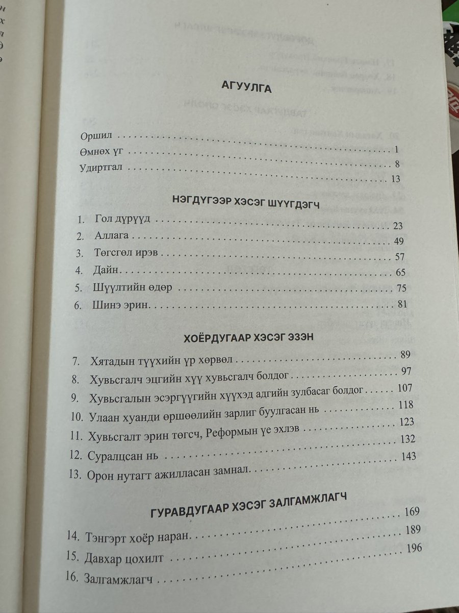 batzorig2012's tweet photo. Хөршийн дотоод улстөрийн зөрчлийн тухай 3 хоног хоёр дахин уншаад, 
Дахин эхлүүлж байна.
Сигналтайгаа дөрөвдэхь уншлага.
Дэнээс хойш...2024.07 сар хүртэл.

"Хятад мөрөөдөл"
Ч.Содбилэг. https://t.co/cRPgVQIPCS
