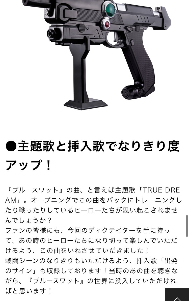 バンダイ ディクテイター BW-01 ブルースワット ブルースワット BW-01 電動ブローバック ディクテイター 初期型