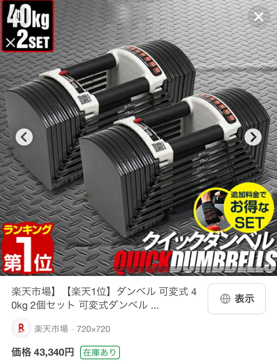 可変式ダンベル約40kg2個とインクラインベンチセット Amazon.co.jp: BARWING(バーウィング) 可変式 トレーニング